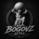 Логотип семьи BOGOVZ